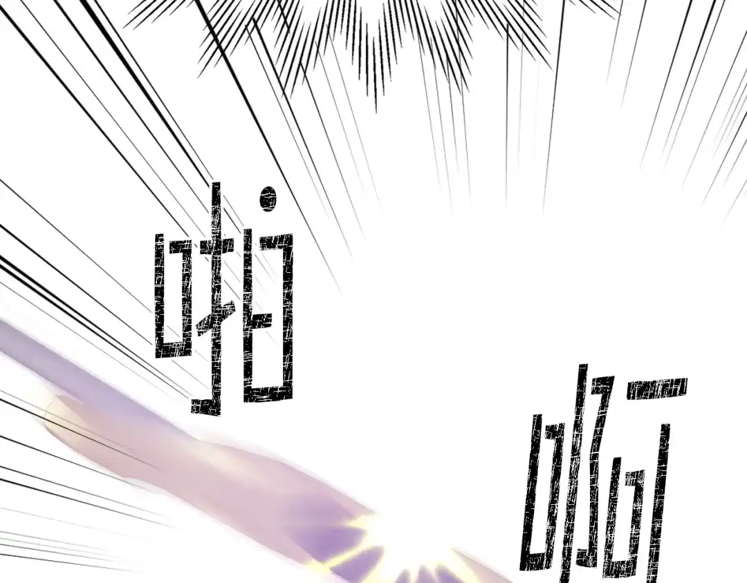 《女骑士的爱慕者们》第90话 确认对阵表 第97页