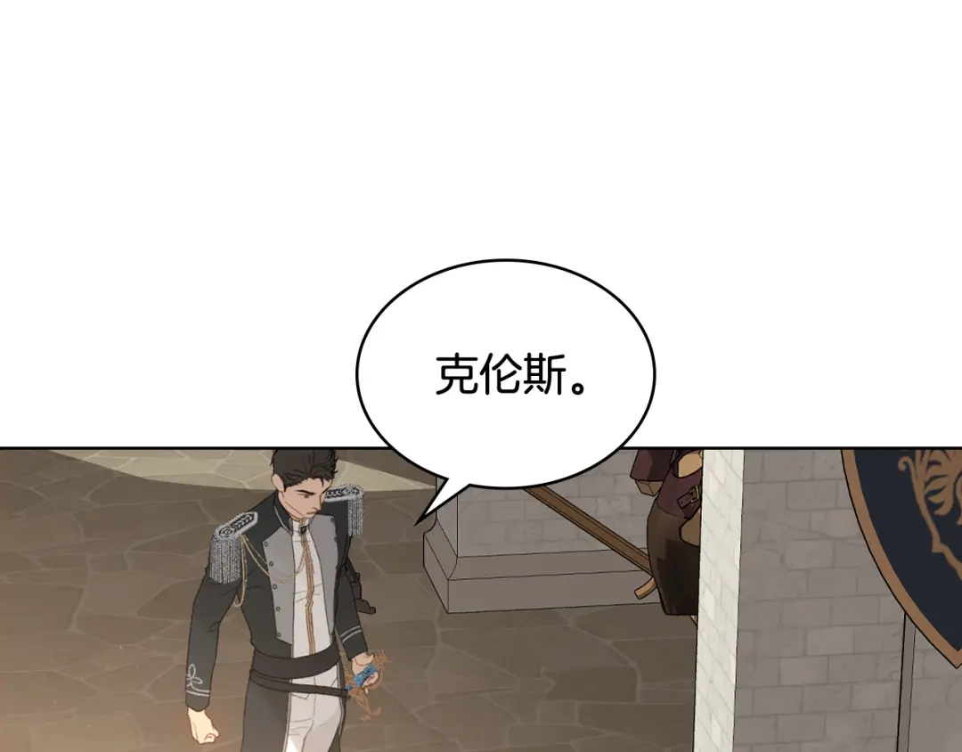 《女骑士的爱慕者们》第90话 确认对阵表 第51页