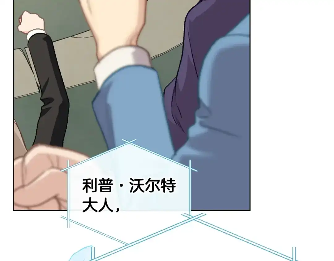 《女骑士的爱慕者们》第90话 确认对阵表 第104页