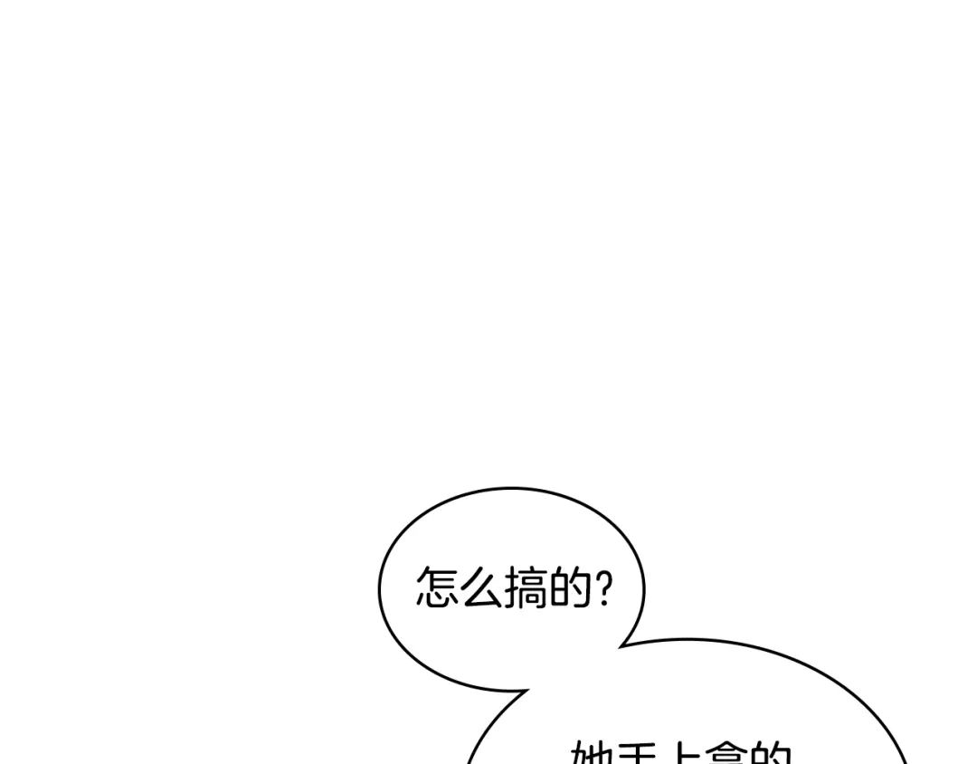 《女骑士的爱慕者们》第90话 确认对阵表 第114页
