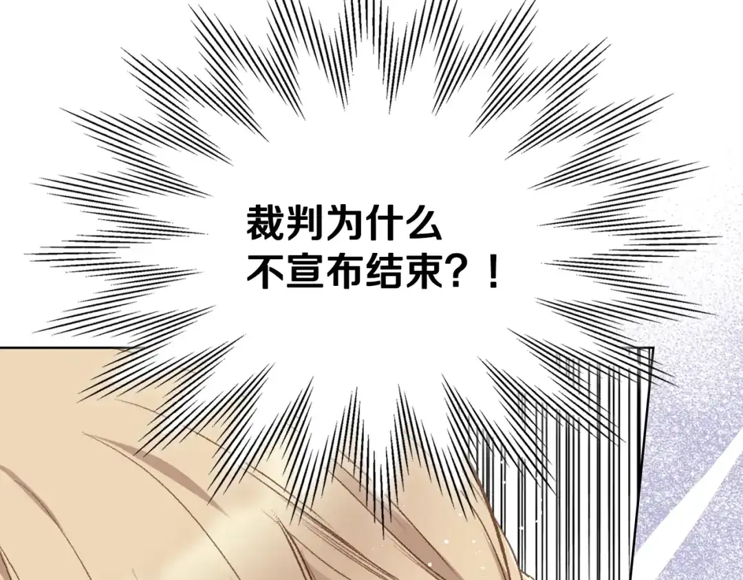《女骑士的爱慕者们》第91话 进入半决赛 第126页