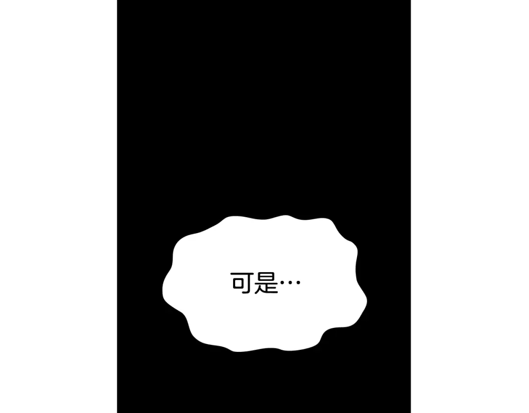 《女骑士的爱慕者们》第91话 进入半决赛 第27页