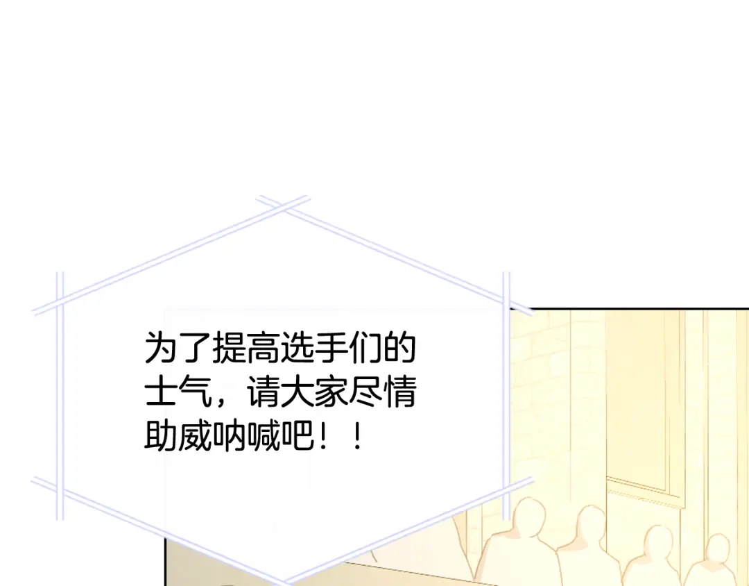 《女骑士的爱慕者们》第91话 进入半决赛 第59页