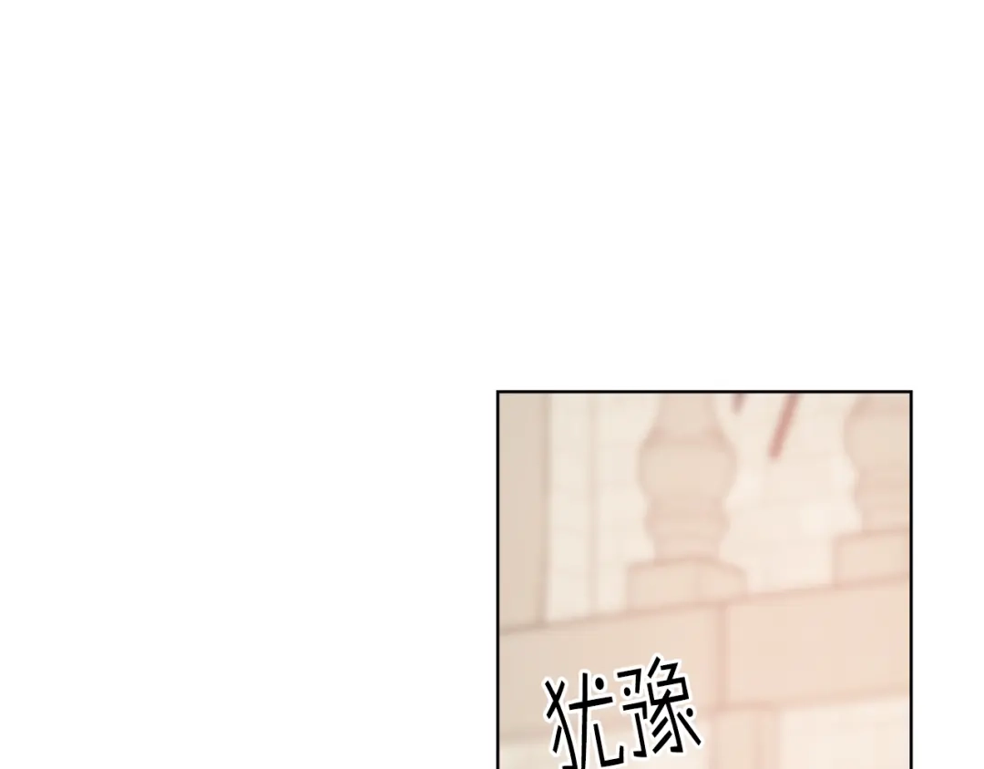 《女骑士的爱慕者们》第91话 进入半决赛 第123页