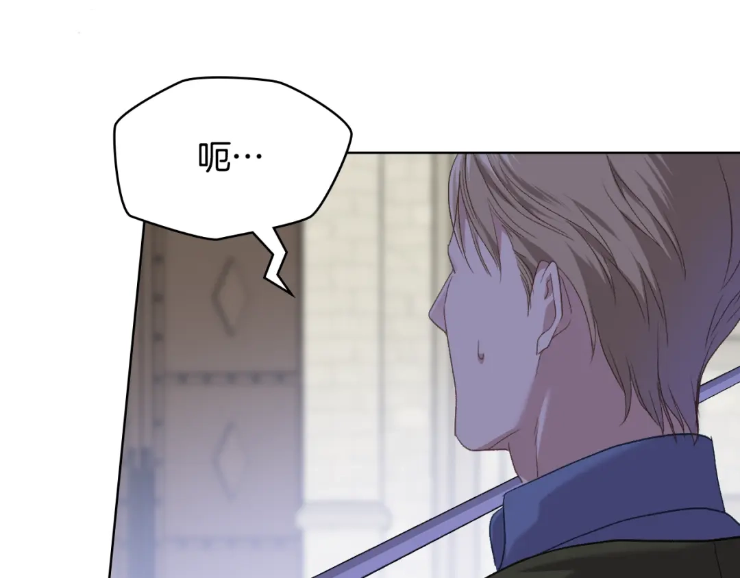 《女骑士的爱慕者们》第91话 进入半决赛 第129页
