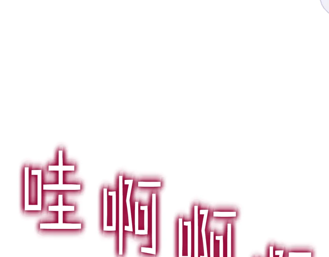《女骑士的爱慕者们》第91话 进入半决赛 第74页