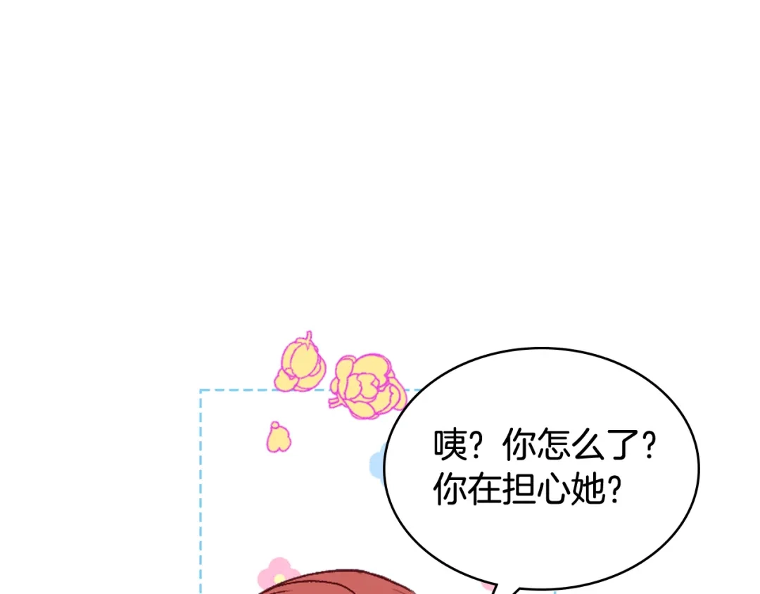 《女骑士的爱慕者们》第91话 进入半决赛 第12页