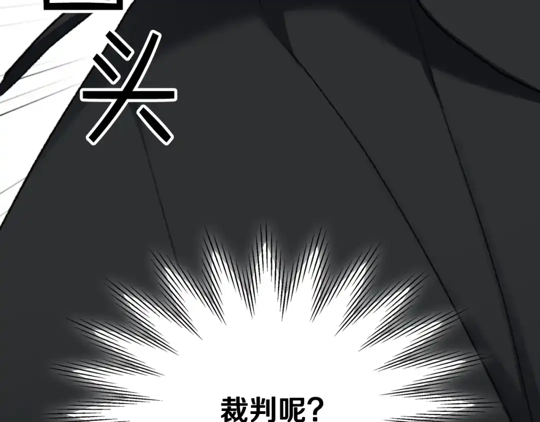 《女骑士的爱慕者们》第91话 进入半决赛 第120页