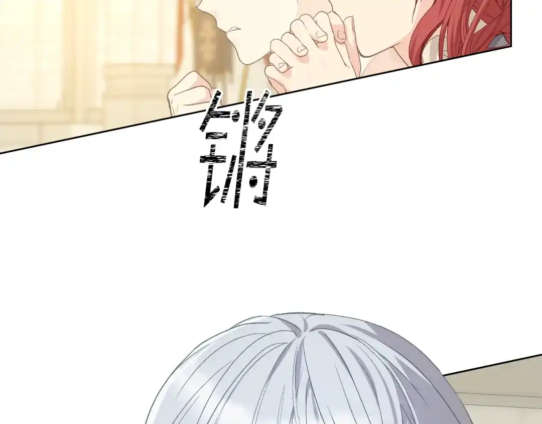 《女骑士的爱慕者们》第91话 进入半决赛 第103页