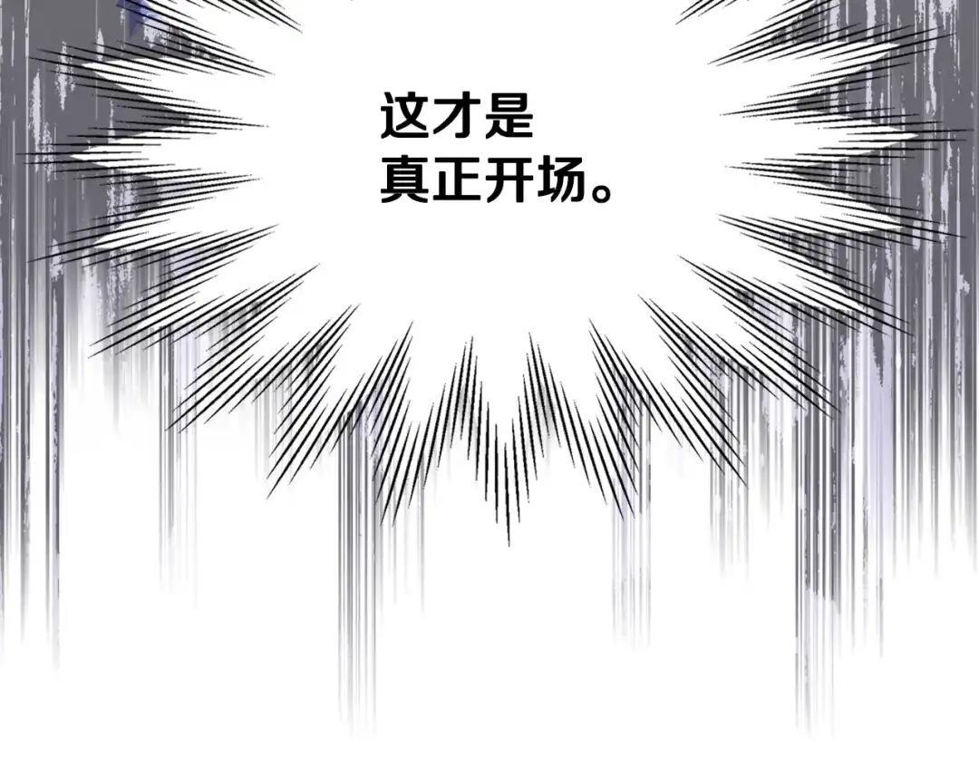 《女骑士的爱慕者们》第91话 进入半决赛 第46页