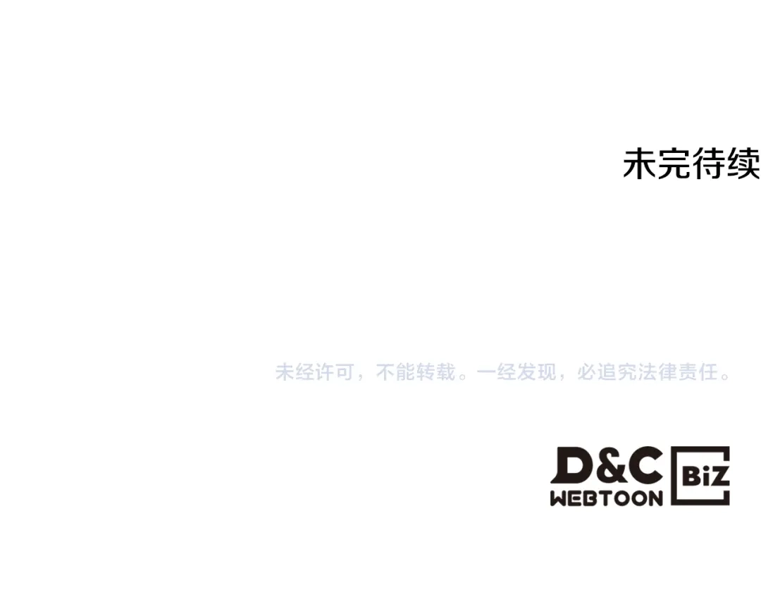 《女骑士的爱慕者们》第91话 进入半决赛 第150页