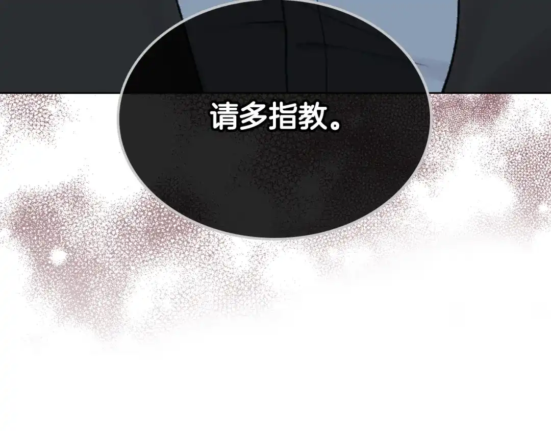 《女骑士的爱慕者们》第91话 进入半决赛 第81页