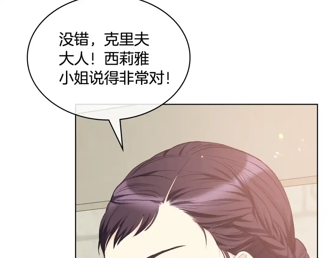 《女骑士的爱慕者们》第91话 进入半决赛 第18页