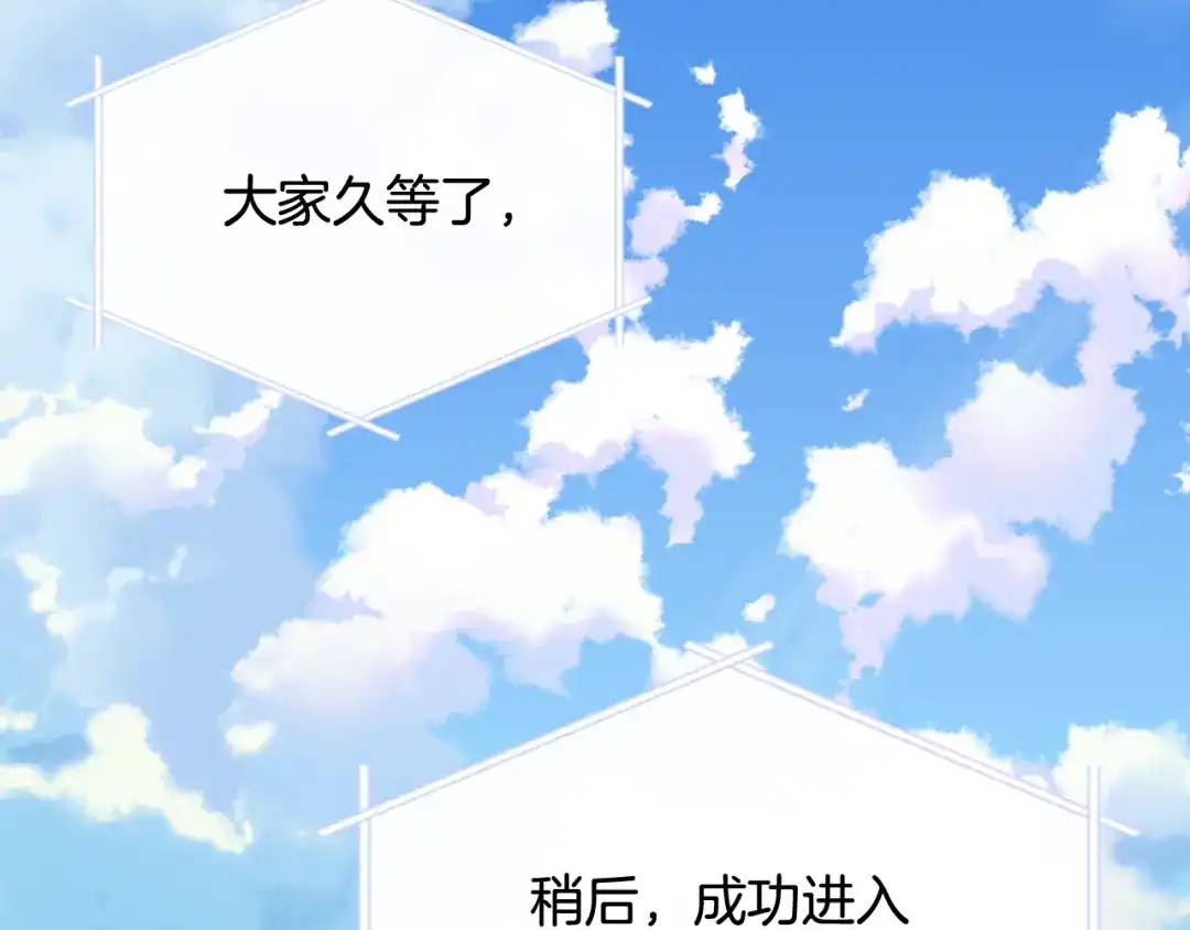 《女骑士的爱慕者们》第91话 进入半决赛 第53页