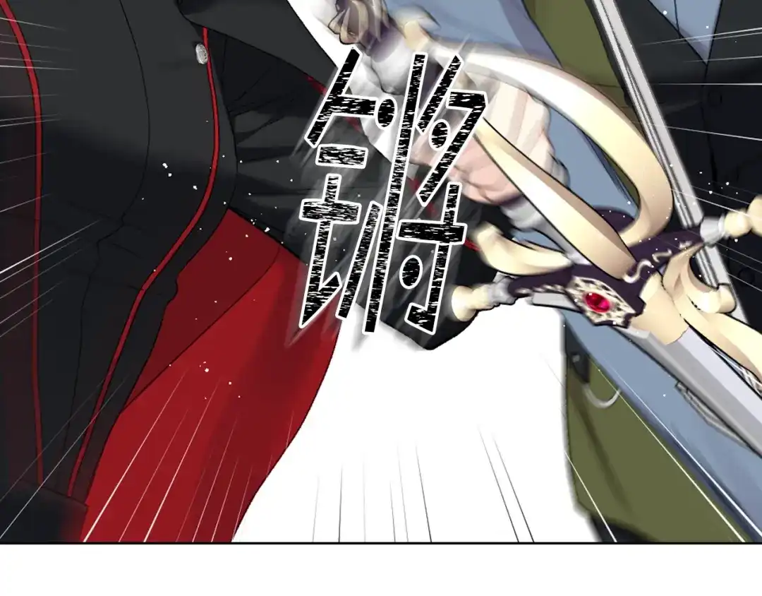 《女骑士的爱慕者们》第91话 进入半决赛 第100页