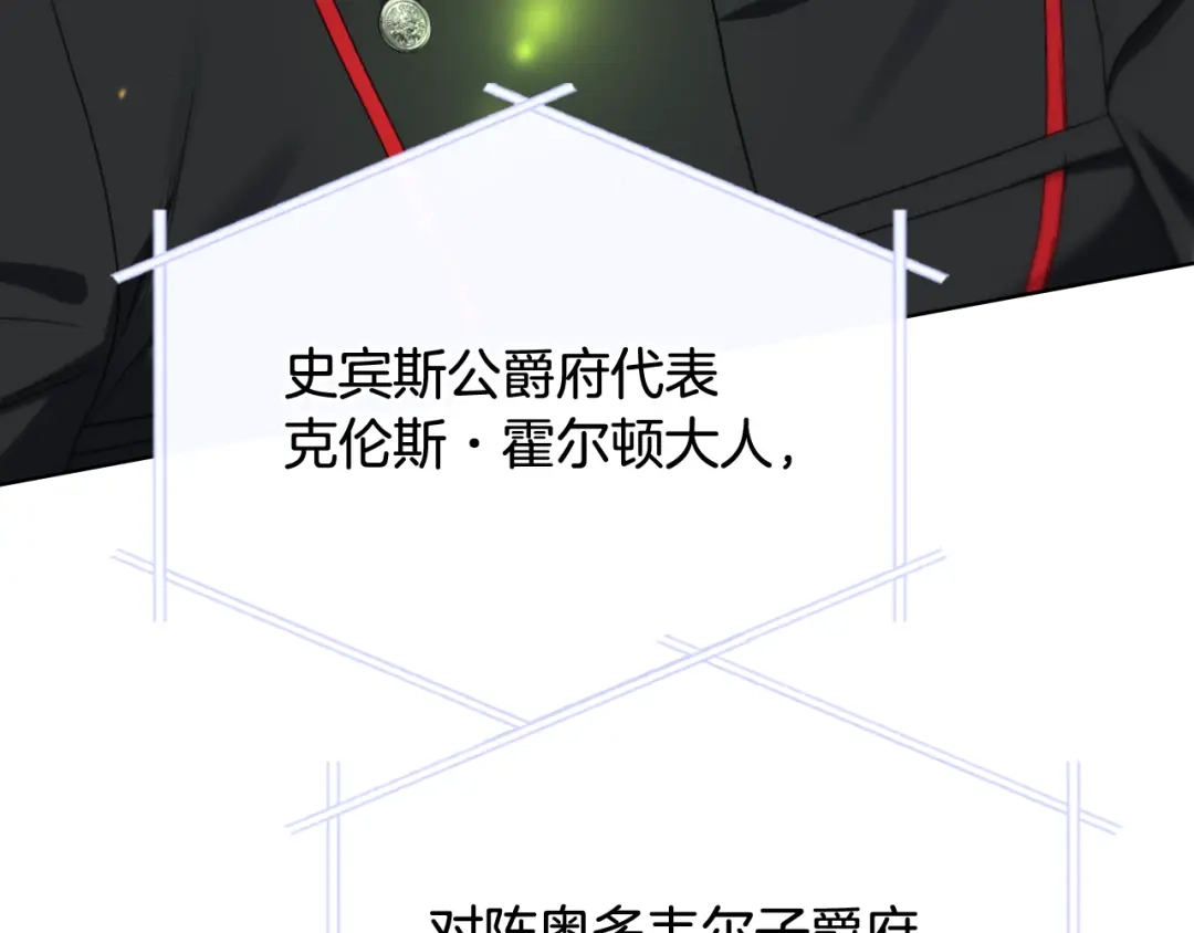 《女骑士的爱慕者们》第91话 进入半决赛 第66页