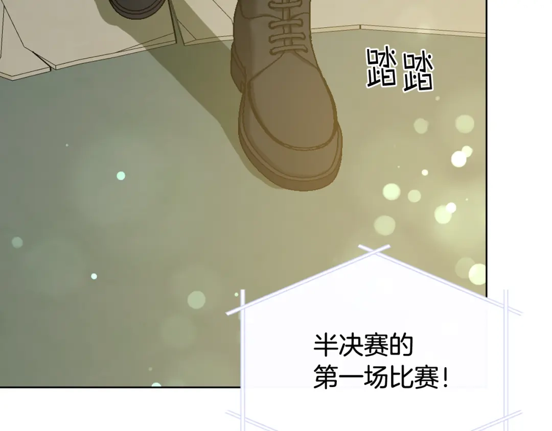 《女骑士的爱慕者们》第91话 进入半决赛 第62页