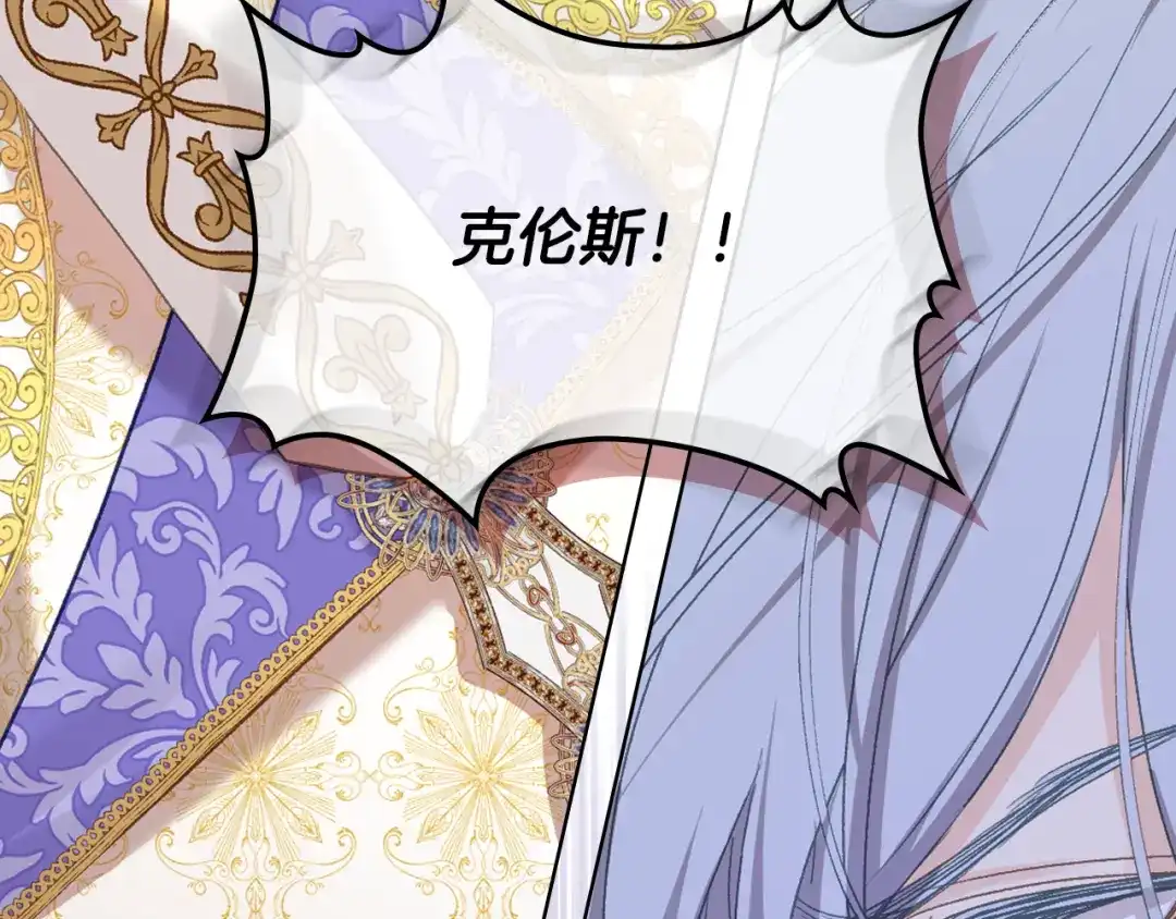 《女骑士的爱慕者们》第91话 进入半决赛 第145页