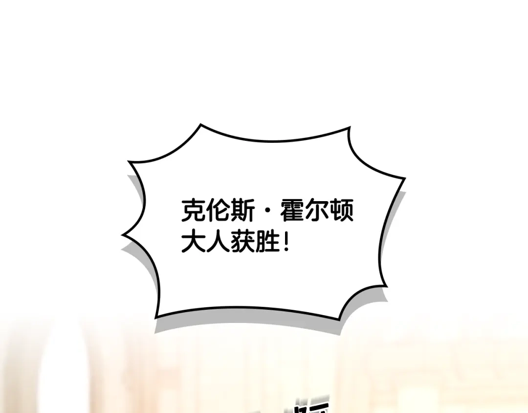 《女骑士的爱慕者们》第91话 进入半决赛 第4页