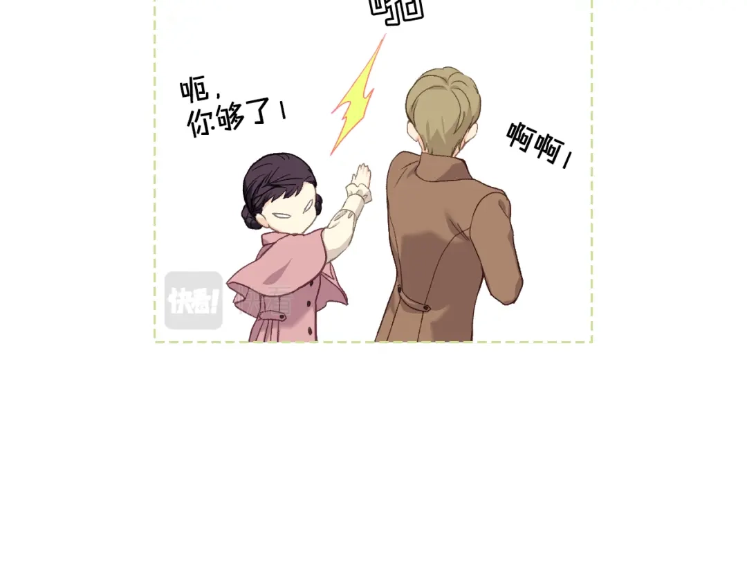 《女骑士的爱慕者们》第91话 进入半决赛 第32页