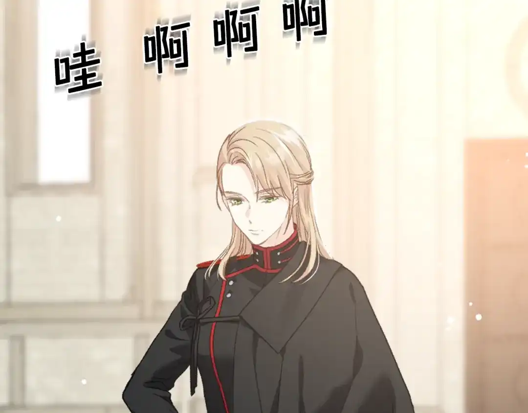 《女骑士的爱慕者们》第91话 进入半决赛 第5页