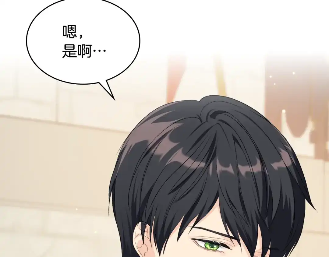 《女骑士的爱慕者们》第91话 进入半决赛 第10页