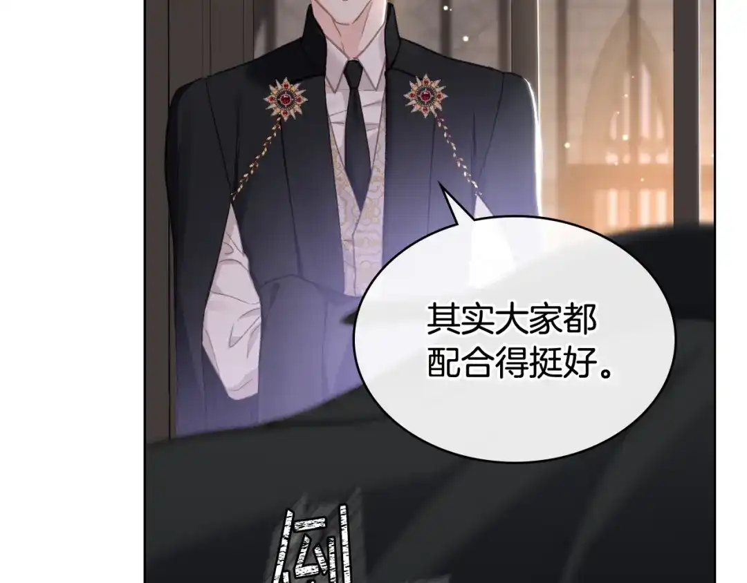《女骑士的爱慕者们》第92话 遭遇黑哨 第132页