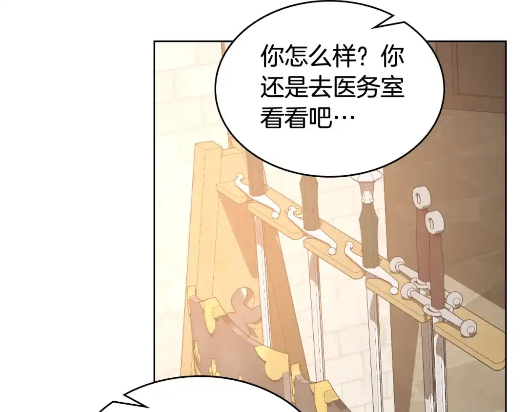 《女骑士的爱慕者们》第92话 遭遇黑哨 第65页