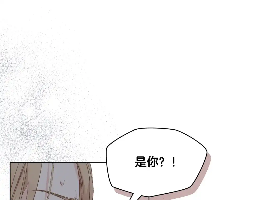 《女骑士的爱慕者们》第92话 遭遇黑哨 第122页