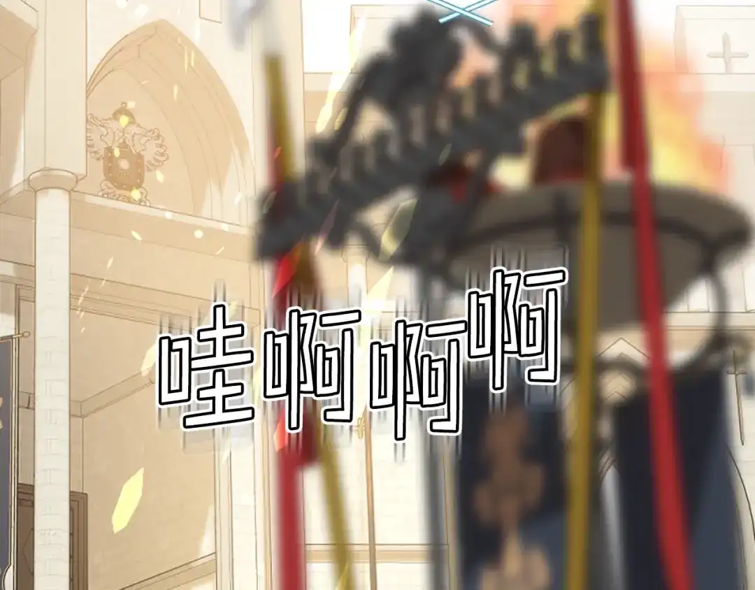 《女骑士的爱慕者们》第92话 遭遇黑哨 第26页