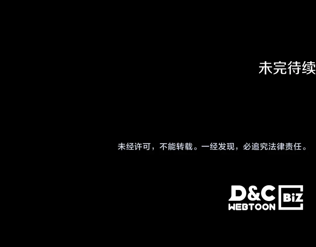 《女骑士的爱慕者们》第92话 遭遇黑哨 第140页