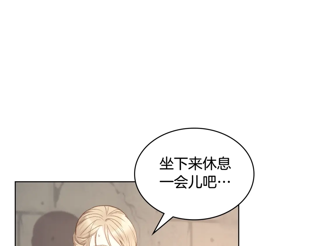 《女骑士的爱慕者们》第92话 遭遇黑哨 第104页