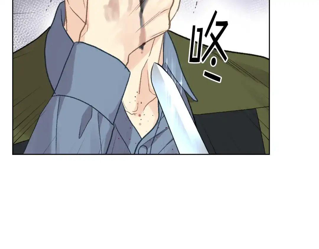 《女骑士的爱慕者们》第92话 遭遇黑哨 第19页