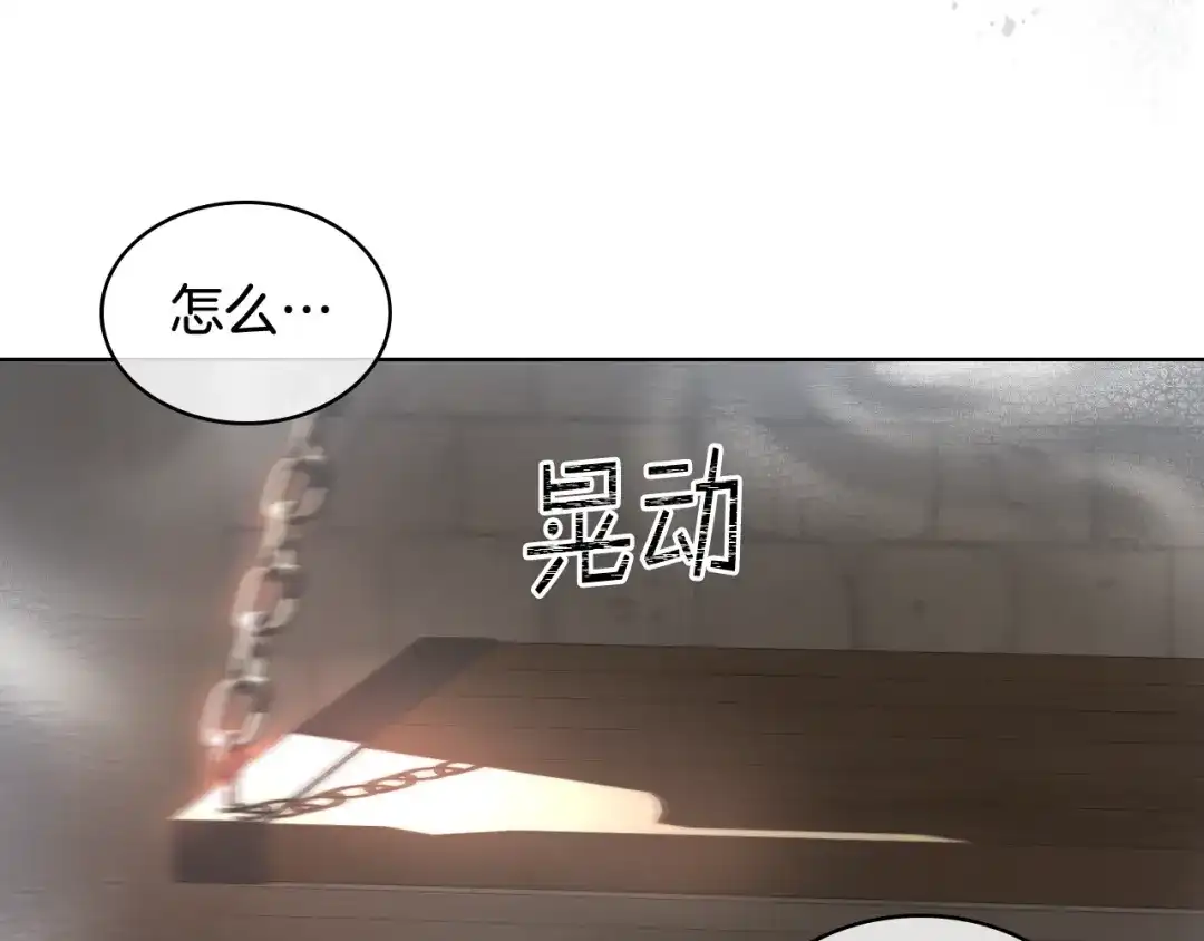 《女骑士的爱慕者们》第92话 遭遇黑哨 第109页