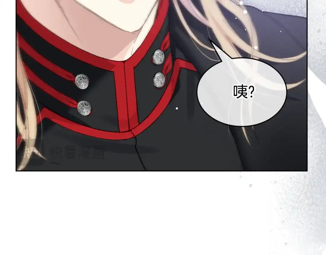 《女骑士的爱慕者们》第92话 遭遇黑哨 第108页