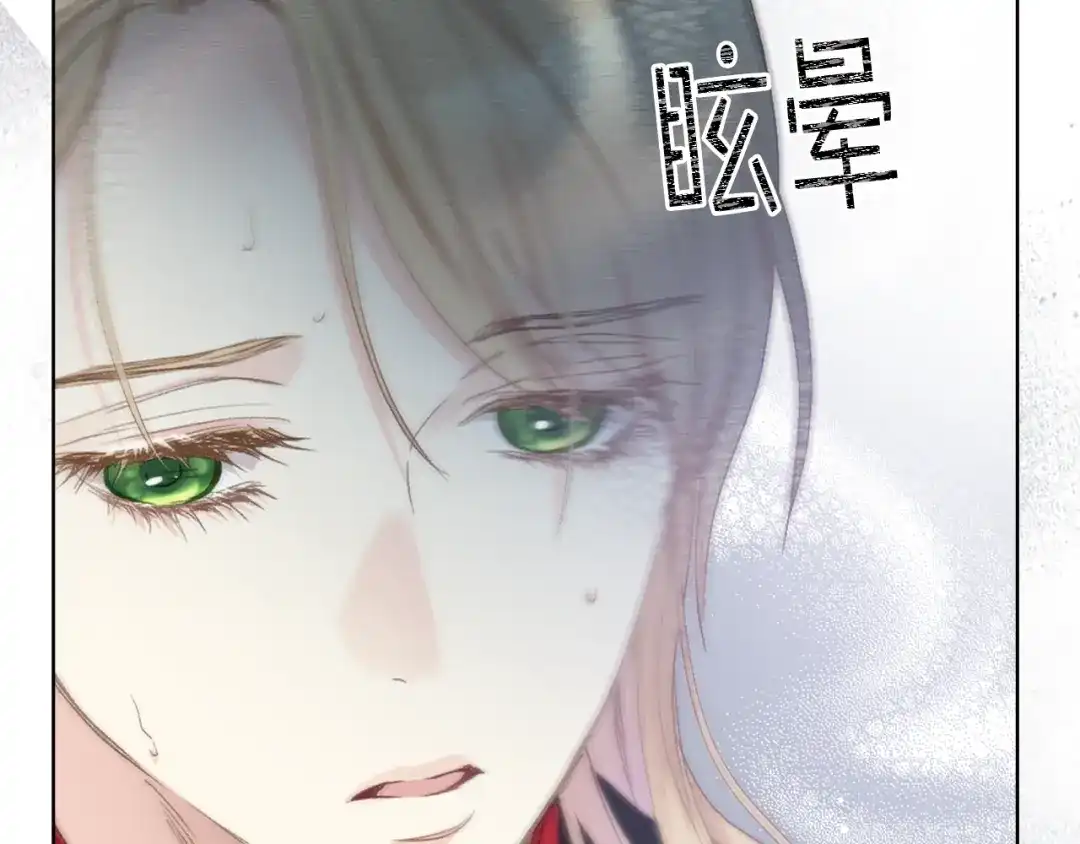 《女骑士的爱慕者们》第92话 遭遇黑哨 第107页