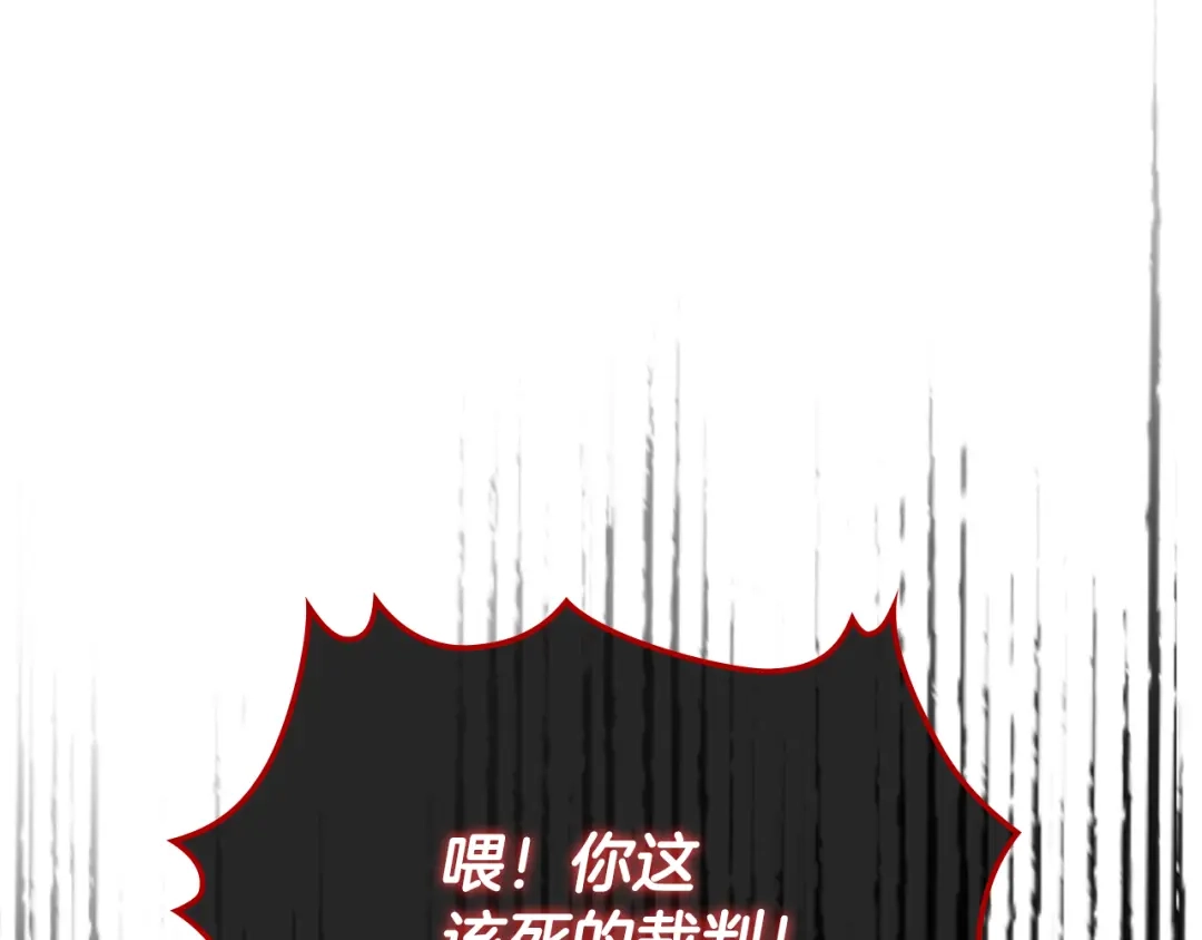 《女骑士的爱慕者们》第92话 遭遇黑哨 第40页
