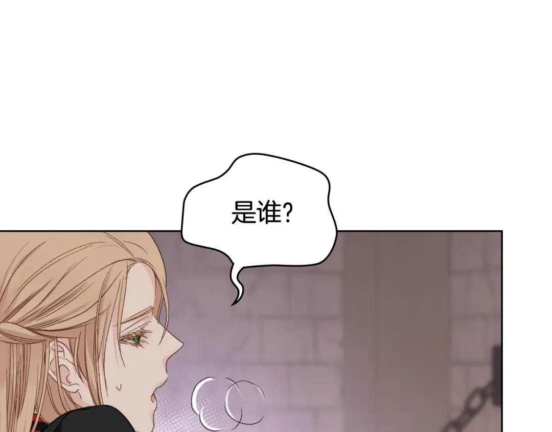 《女骑士的爱慕者们》第92话 遭遇黑哨 第114页