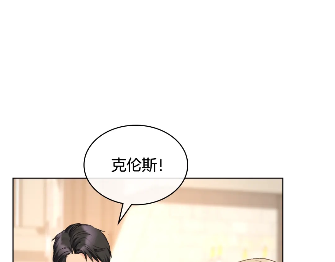 《女骑士的爱慕者们》第92话 遭遇黑哨 第62页