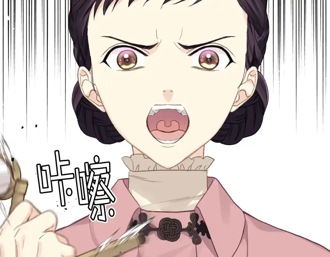 《女骑士的爱慕者们》第92话 遭遇黑哨 第35页