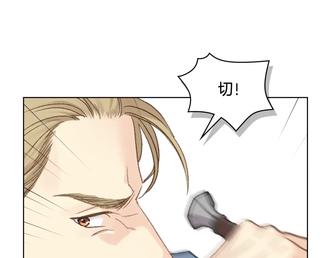 《女骑士的爱慕者们》第92话 遭遇黑哨 第8页