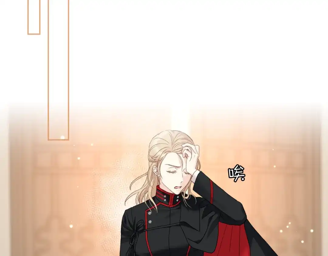 《女骑士的爱慕者们》第92话 遭遇黑哨 第59页