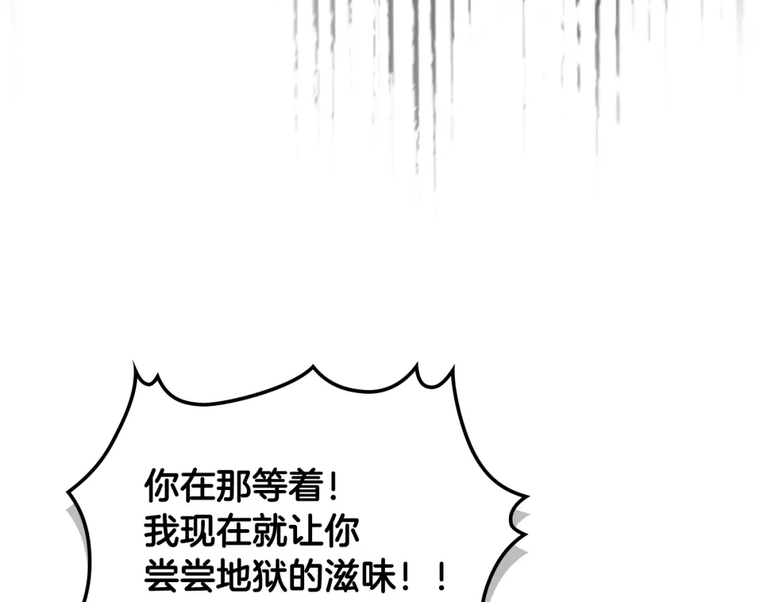 《女骑士的爱慕者们》第92话 遭遇黑哨 第44页