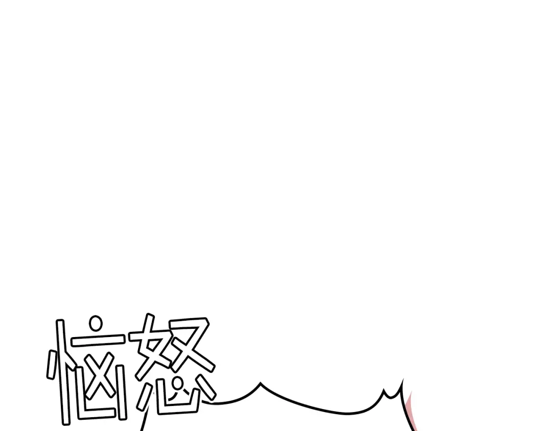 《女骑士的爱慕者们》第92话 遭遇黑哨 第33页