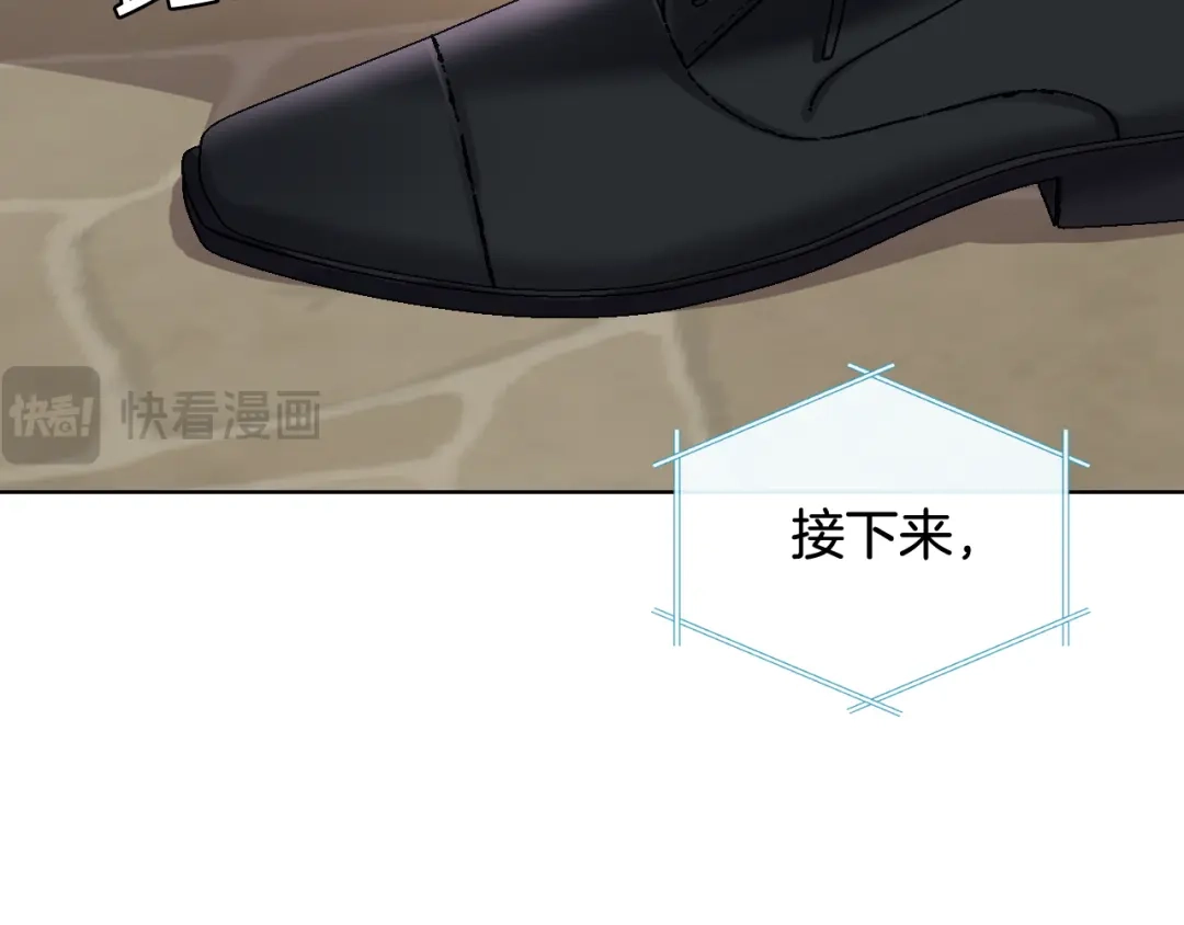 《女骑士的爱慕者们》第92话 遭遇黑哨 第88页