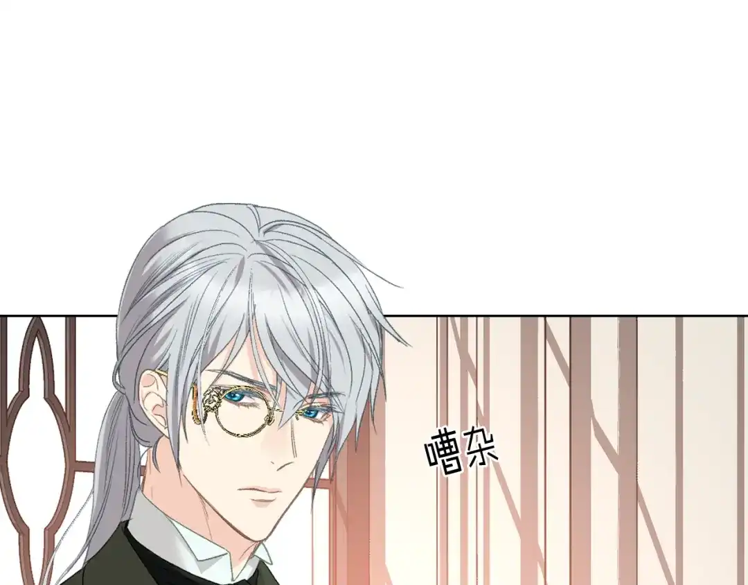 《女骑士的爱慕者们》第93话 临阵逃脱？！ 第95页