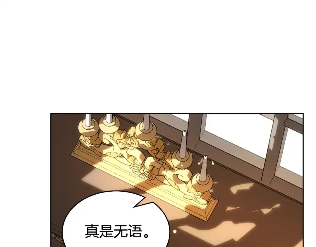 《女骑士的爱慕者们》第93话 临阵逃脱？！ 第30页