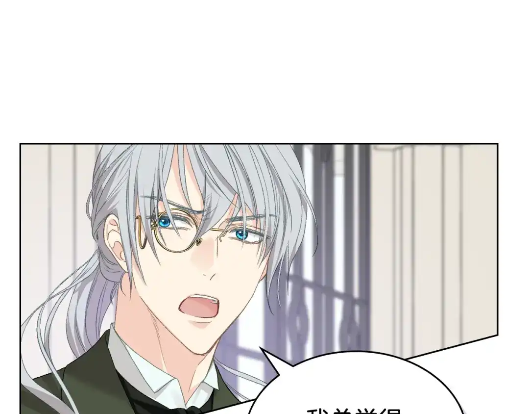 《女骑士的爱慕者们》第93话 临阵逃脱？！ 第106页