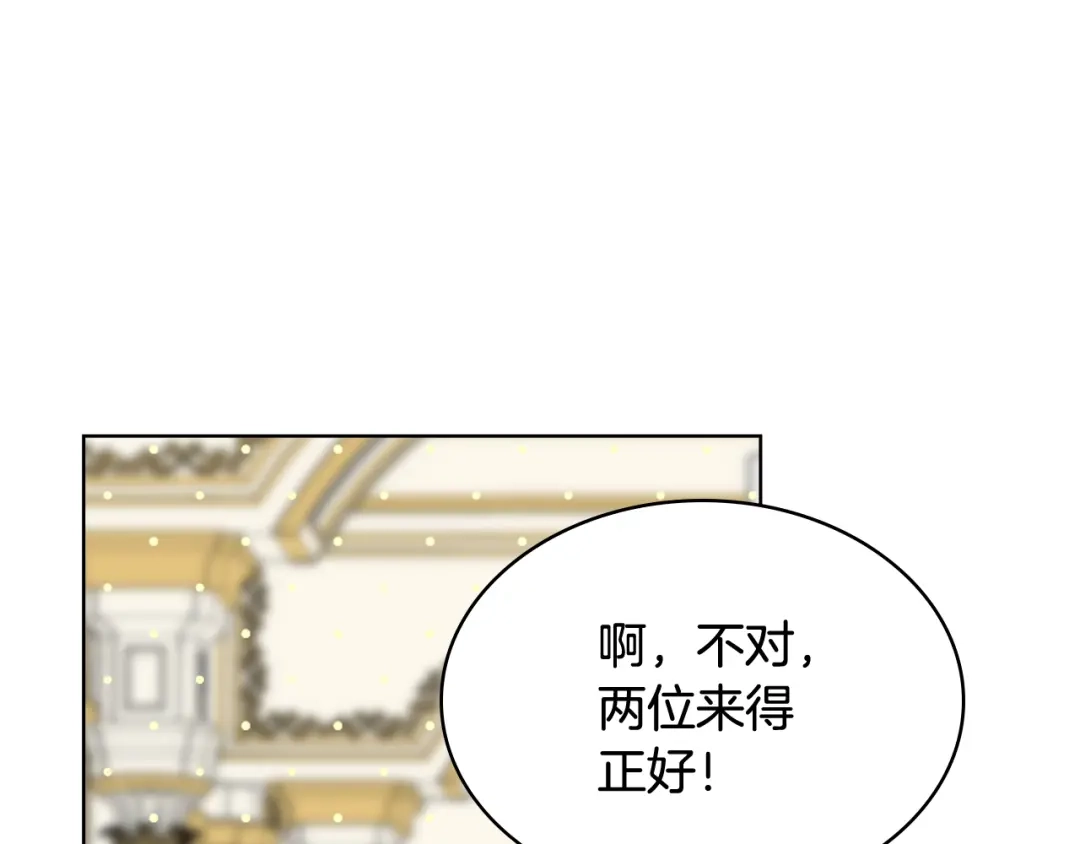《女骑士的爱慕者们》第93话 临阵逃脱？！ 第123页