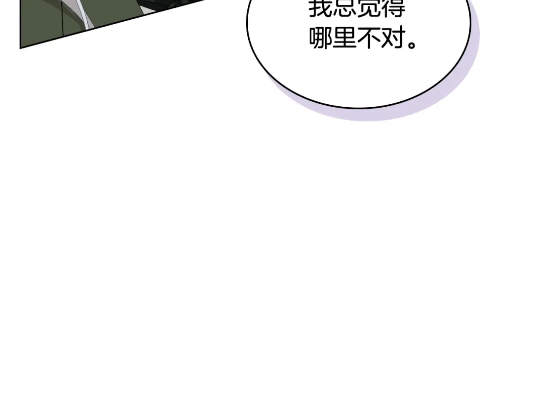 《女骑士的爱慕者们》第93话 临阵逃脱？！ 第107页
